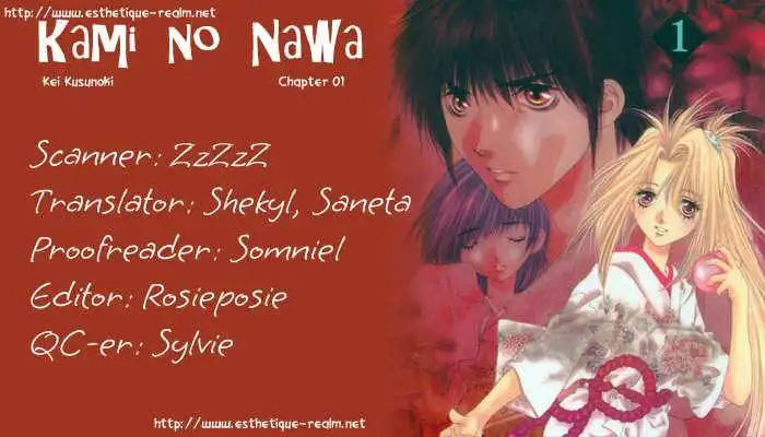 Kami no Na Wa Chapter 1 3